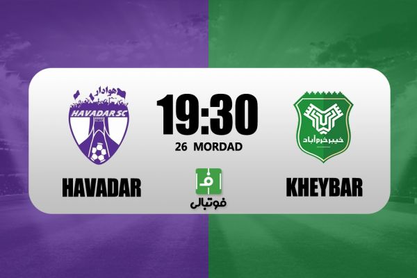 پیشبازی هوادار - خیبر؛ پاگشای لرستان در لیگ با رحمتی