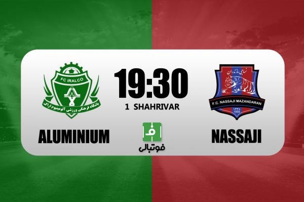  پیش‌بازی آلومینیوم - نساجی؛ ایرالکو بعد فینال رحم نکرده است