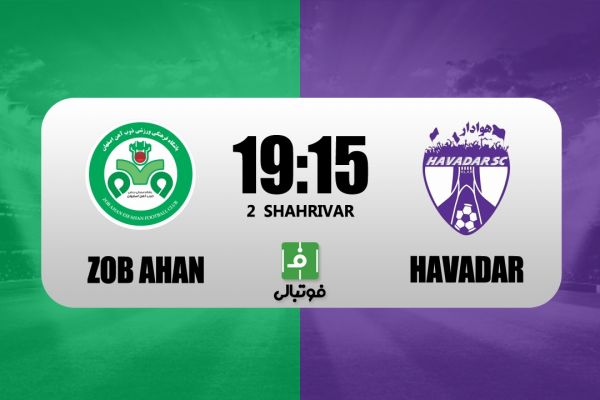 پیشبازی ذوبآهن - هوادار؛ طلسم تاریخی در مشهد میشکند