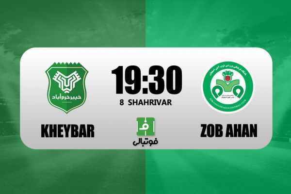  پیش‌بازی خیبر - ذوب‌آهن؛ دومین میزبانی و دومین تیم اصفهانی