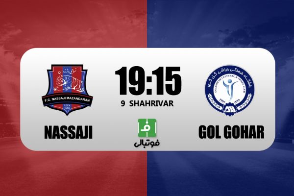 پیشبازی نساجی - گلگهر؛ اولین سه امتیاز ساکت در گرو کیش و مات تارتار