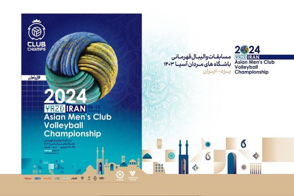 طراحی پوستر و هویت بصری مسابقات والیبال باشگاههای آسیا