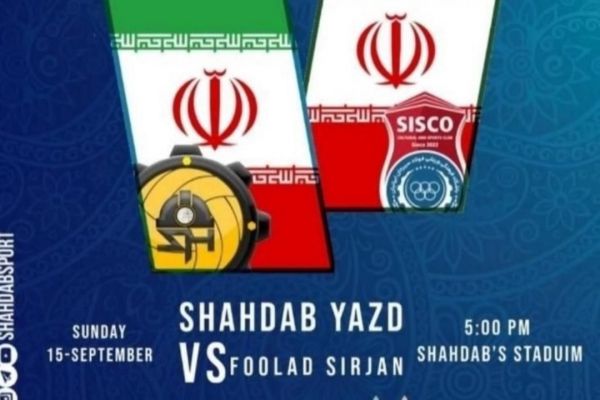 بلیت بازی شهداب - فولاد با قیمت میلیونی در بازار سیاه