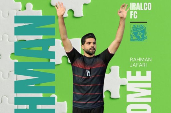  رسمی  رحمان جعفری از تراکتور جدا شد و به آلومینیوم پیوست