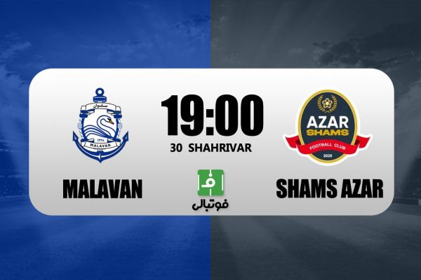 پیشبازی ملوان - شمسآذر؛ جدال ویژه زارع و دقیقی