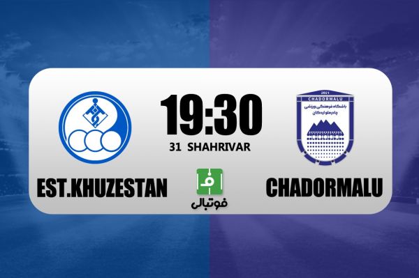پیشبازی استقلال خوزستان - چادرملو؛ اولین میزبانی بدون دردسر در غدیر