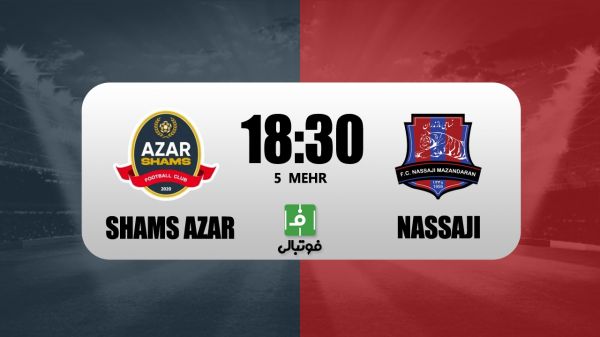 پیشبازی شمسآذر - نساجی؛ جدال حسرت به دل ماندههای برد