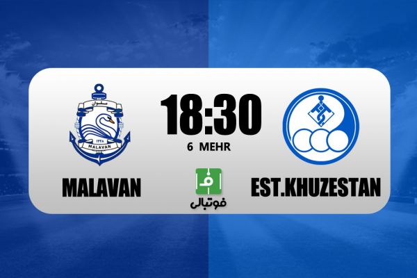  پیش‌بازی ملوان - استقلال خوزستان؛ نیم‌نگاه قوی سپید به رتبه دوم در انزلی