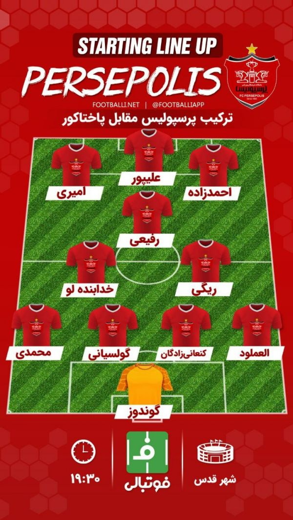  اختصاصی فوتبالی  شماتیک پرسپولیس برای دیدار با پاختاکور