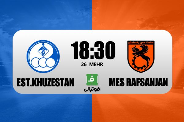 پیشبازی استقلال خوزستان - مس رفسنجان؛ بوژوویچ به تیم بدون سرمربی رسید