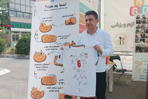 قلعهنویی پیراهن تیم ملی را به بانک لوازم ورزشی اهدا کرد