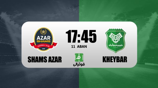 پیشبازی شمسآذر - خیبر؛ مهاجری و دقیقی علیه تیم خودی