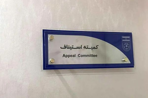 اعلام چهار رای کمیته استیناف کاهش جریمه 70 میلیونی سروش رفیعی