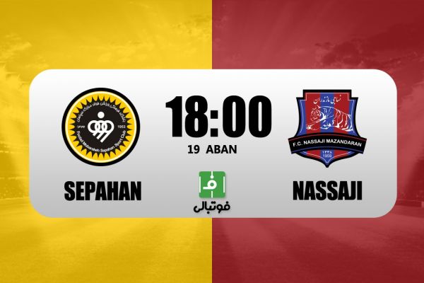 پیشبازی سپاهان - نساجی؛ شیشه عمر ساکت در دستان آلمیدا