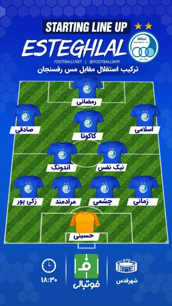  اختصاصی فوتبالی  شماتیک استقلال تهران مقابل مس رفسنجان