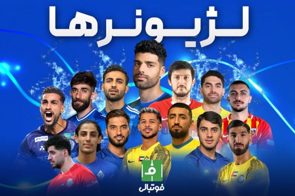 گزارش هفتگی؛ مروری بر عملکرد لژیونرها در هفته اخیر