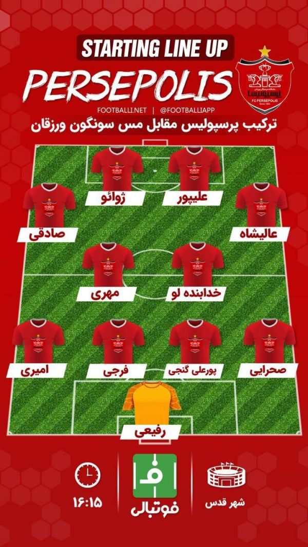  اختصاصی فوتبالی  شماتیک ترکیب پرسپولیس برای دیدار با مس سونگون