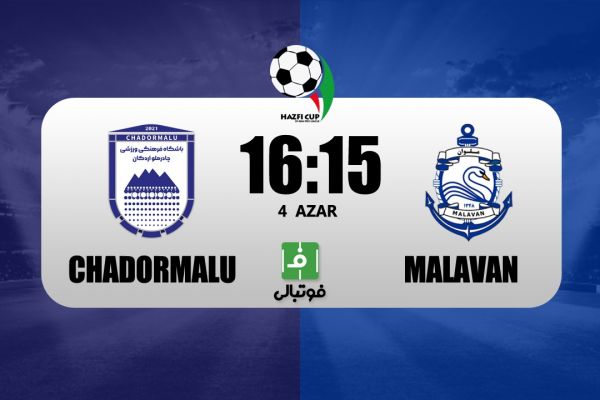  پیش‌بازی چادرملو - ملوان؛ طلسم یزد در جام حذفی می‌شکند