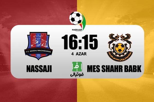 پیشبازی نساجی - مس شهربابک؛ اولین برد فصل الهامی به دست میآید