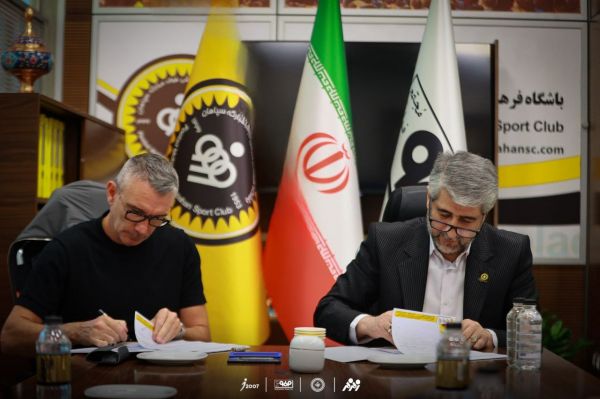  مربی قهرمان آفریقا رسماً هدایت سپاهان را برعهده گرفت