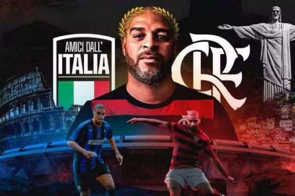 بازی خداحافظی ستاره برزیلی سابق اینتر برگزار میشود