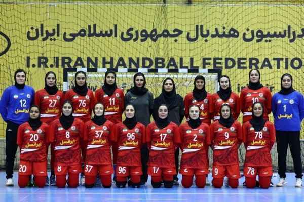  صعود تیم هندبال بانوان ایران به مسابقات جهانی