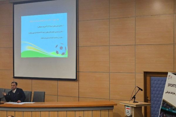 برگزاری دومین دوره حقوق ورزشی با موضوع آیین دادرسی در منازعات فوتبالی