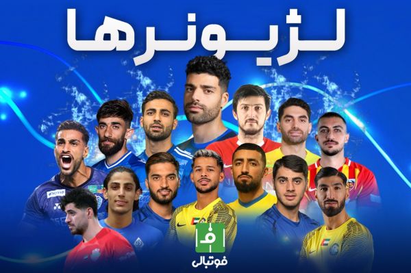 گزارش هفتگی؛ نگاهی به عملکرد لژیونرها در هفتهای که گذشت