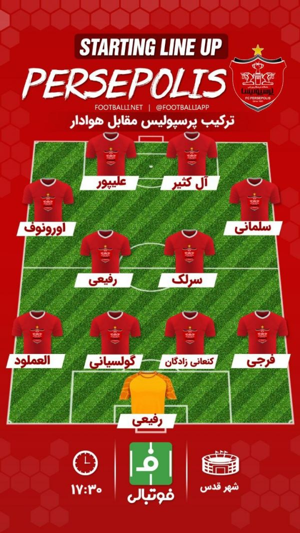  اختصاصی فوتبالی  شماتیک ترکیب پرسپولیس مقابل هوادار