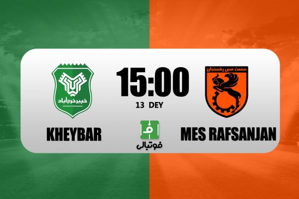 پیشبازی خیبر - مس رفسنجان؛ جدال ششامتیازی قعر جدول