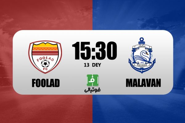  پیش‌بازی فولاد – ملوان؛ گل‌محمدی به دنبال یک برد دیگر مقابل زارع