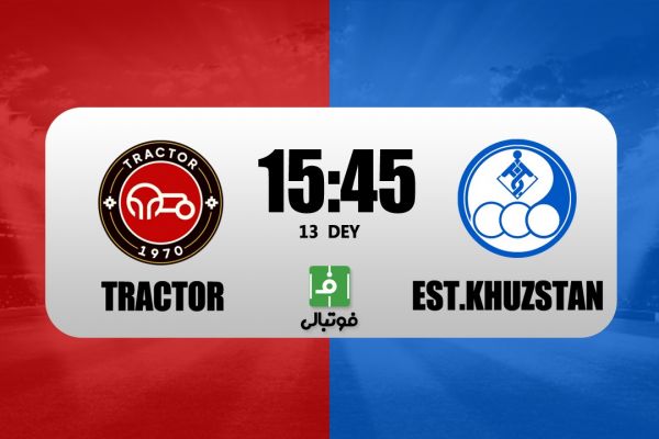 پیشبازی تراکتور - استقلال خوزستان؛ تیتیها امیدوار به قهرمانی نیمفصل