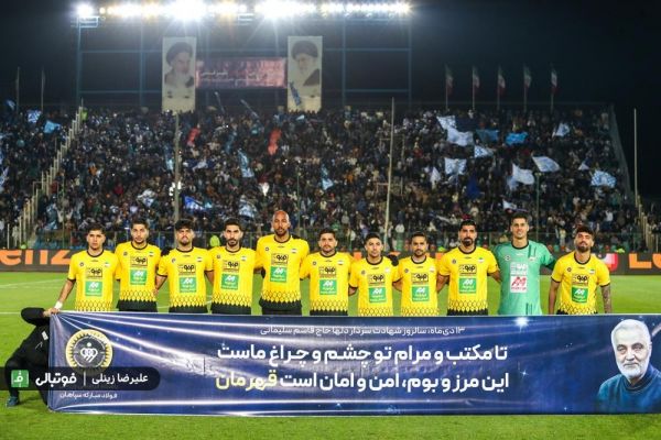  سپاهان لیست خروج ندارد