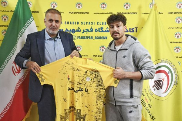  هافبک میانی استقلال تهران، طلایی پوش شد‌