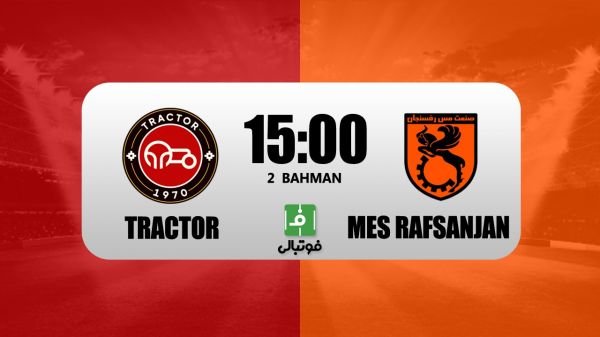  پیش‌بازی تراکتور - مس رفسنجان؛ کاپیتان اسبق علیه صدرنشینی تی‌تی‌ها