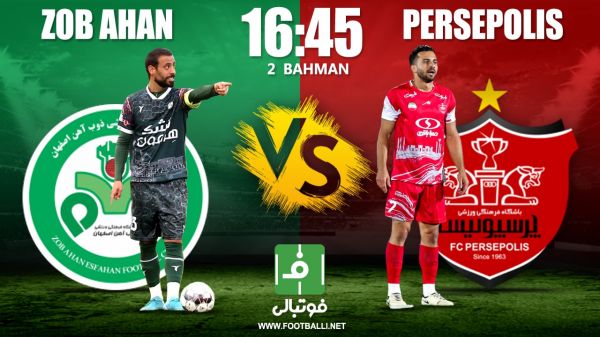 پیشبازی ذوب آهن - پرسپولیس قرمزها، باز هم با سرمربی موقت