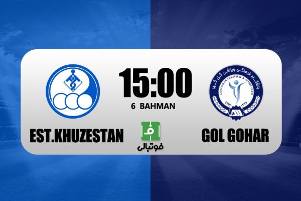  پیش‌بازی استقلال خوزستان - گل‌گهر؛ پایان نبردن‌های بوژوویچ در اهواز