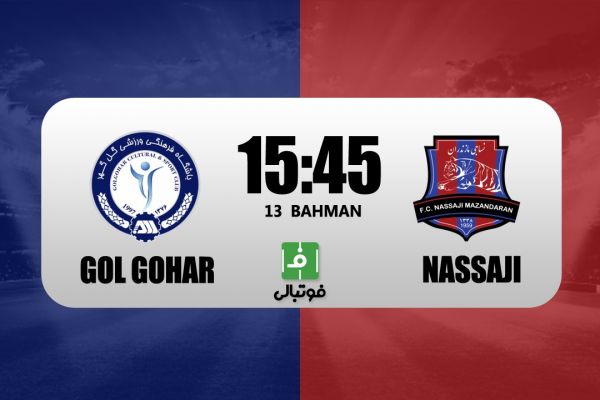  پیش‌بازی گل‌گهر - نساجی؛ پاگشای میلوشویچ در سیرجان