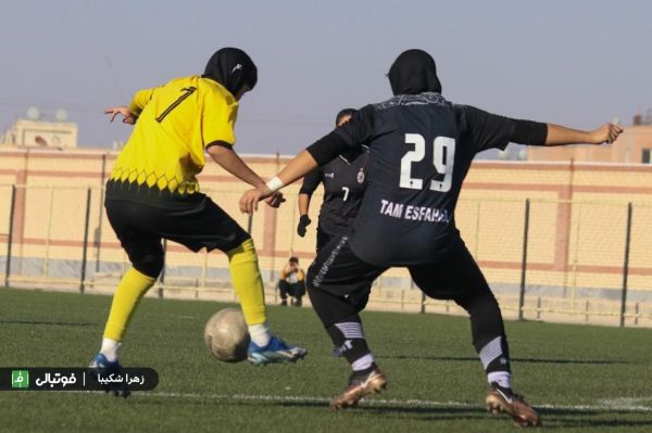 گزارش تصویری اختصاصی تام اصفهان ۰ - سپاهان اصفهان ۲ لیگ برتر فوتبال زنان