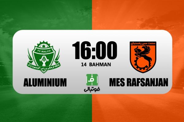 پیشبازی آلومینیوم - مس رفسنجان؛ رونمایی از مس با نسخه پورموسوی