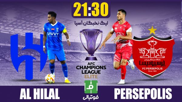 پیشبازی الهلال- پرسپولیس پرسپولیس زخمی به زعیم آسیا رسید