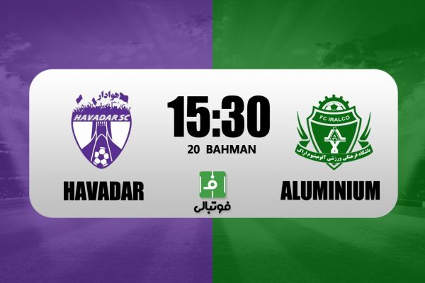 پیشبازی هوادار - آلومینیوم؛ تیرهروزی بنفشها پایان میپذیرد