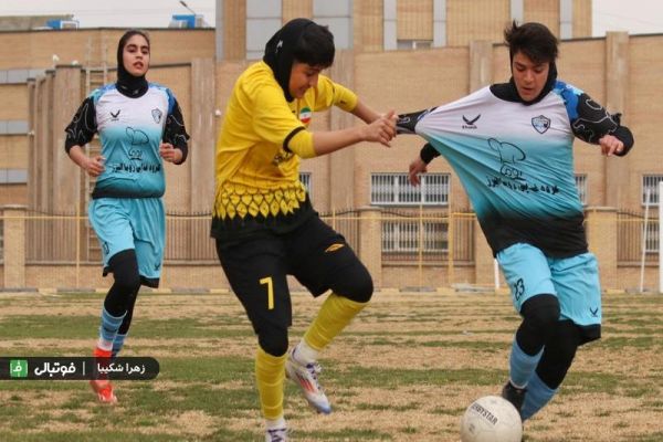 گزارش تصویری اختصاصی سپاهان اصفهان ۱ - طاران البرز ۰ لیگ برتر فوتبال زنان