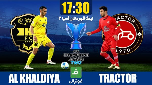 پیشبازی الخلدیه - تراکتور؛ جدال صدرنشینان بحرین و ایران