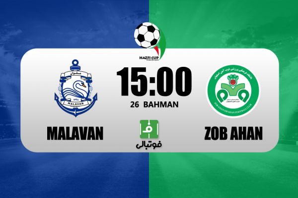 پیشبازی ملوان - ذوبآهن؛ طلسم قوها به ۱۰ بازی میرسد