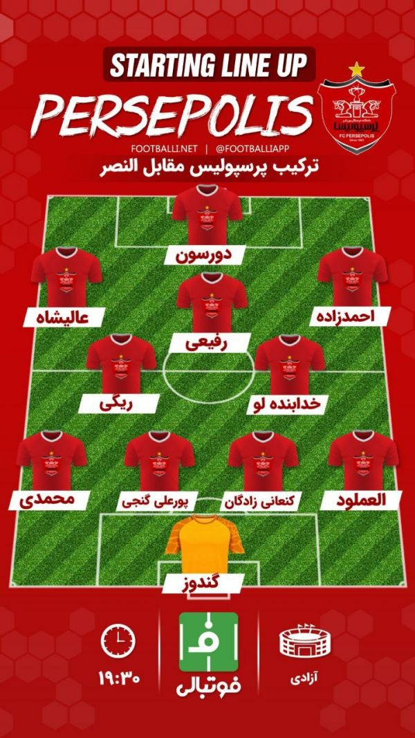  اختصاصی فوتبالی  شماتیک ترکیب پرسپولیس مقابل النصر