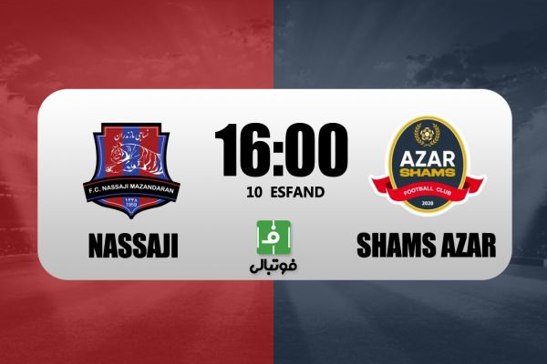 پیشبازی نساجی - شمسآذر؛ جنگ بقا در قائمشهر