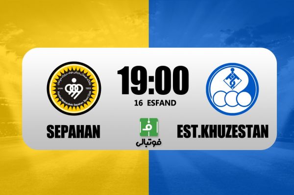 پیشبازی سپاهان - استقلال خوزستان؛ کارترون و سودای صدرنشینی
