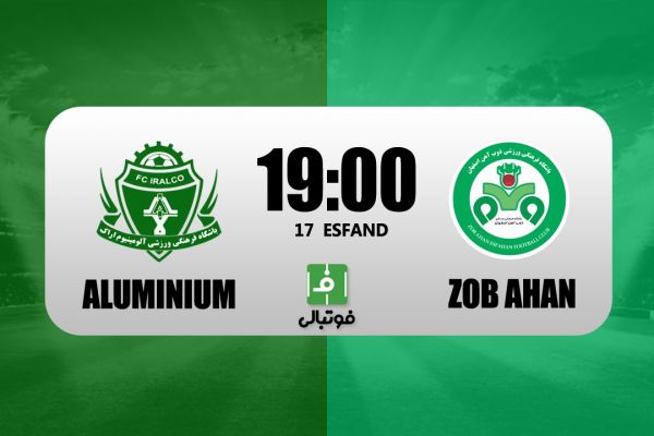 پیشبازی آلومینیوم - ذوبآهن؛ اراک نیازمند پیروزی ضروری