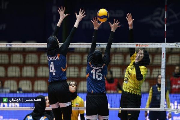  گزارش تصویری اختصاصی  سایپا ۳ - سپاهان ۰  والیبال زنان